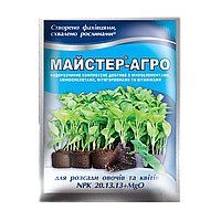 Майстер Агро добриво для розсади овочів і квітів 25 г