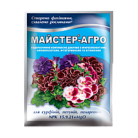 Майстер Агро добриво для сурфіній, петуній, пеларгоній 25 г