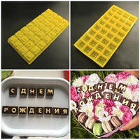 Силіконова форма для шоколаду "Алфавіт"