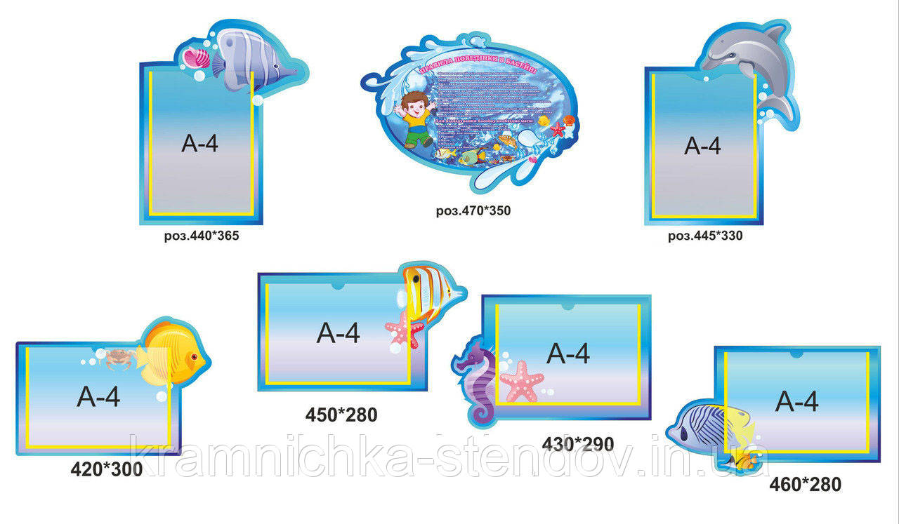 Комплект стендів для оформлення басейну