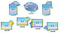 Комплект стендов для оформления бассейна