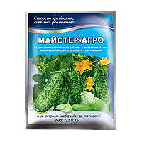 Майстер Агро добриво для огірків, кабачків, патисонів 100 г