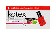 Тампоны Kotex Mini (2 к.) - 16 шт.