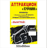 Атракціон Турнік купити Україна, вуличні атракціони п'янкий турнік, фото 6