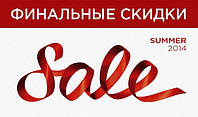 Фінальна розпродаж минулих колекцій!