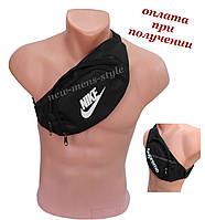 Чоловіча спортивна тканинна сумка-слінг-баланка рюкзак на пояс через плече груди Supreme або Nike