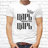 Футболки з принтами (малюнками) Цар і Цариця