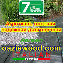 Агротканина на метраж 1,6 м 100г / м. кв. відріжемо скільки треба. Чорна, плетена, щільна. мульчування грунту, фото 3