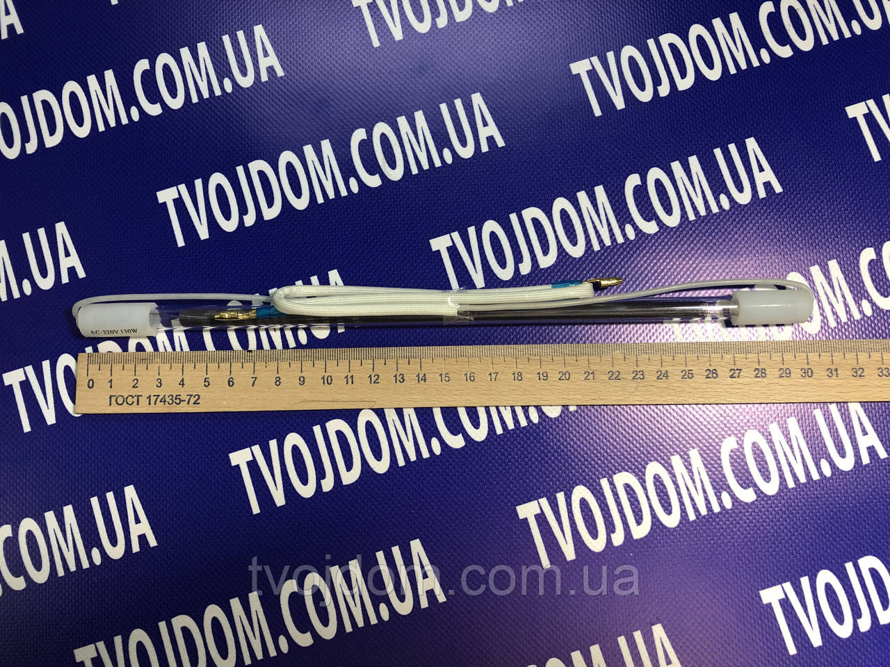 Тен скляний No Frost 130wt./30см./12"