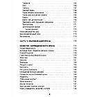 Книга Введення в Аюрведу, В'ячеслав Рузов. 240 стор., фото 7