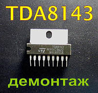 TDA8143 демонтаж