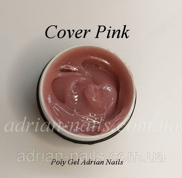 Acrylatic Cover Pink (Polygel) 250 грамів