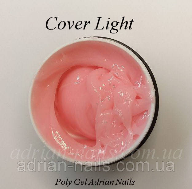 Acrylatic Cover  Light (Polygel) 1 кг
