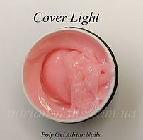 Acrylatic Cover Light (Polygel) 250грамм