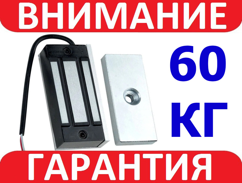Електромагнітний замок 12 В 100 мА, фото 1