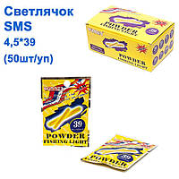 Светлячок SMS Power Fishing Light 4.5x39 NEW