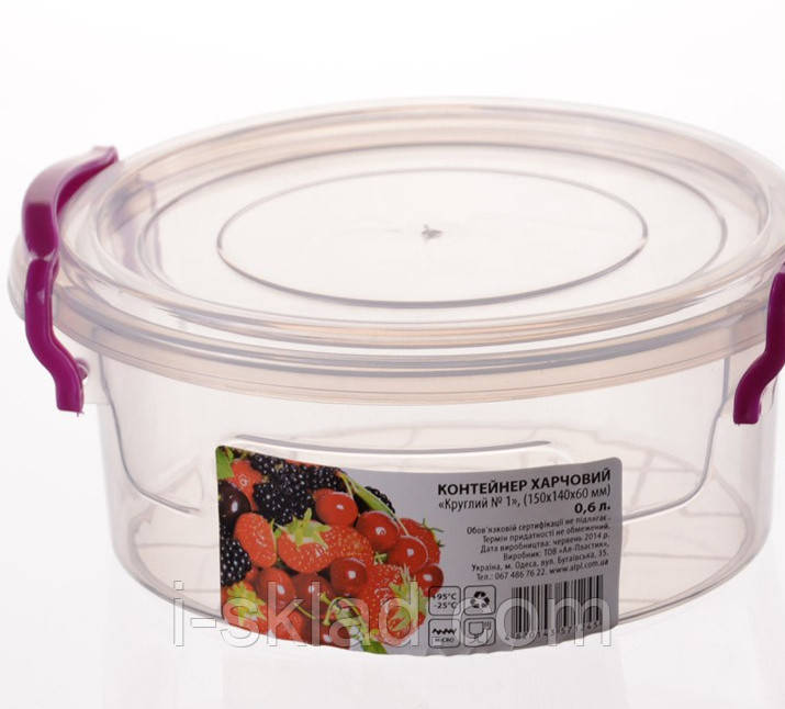 Контейнер круглий Ал-пласт із зажимами 0,6 л