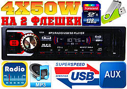 АВТОМАГНИТОЛА Pioneer 1233! 4х50 + пульт + дроти.