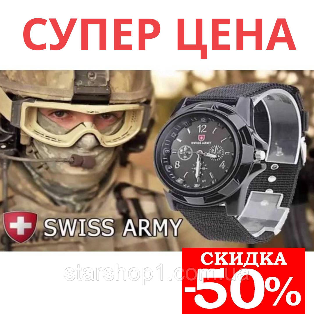 Армейские наручные часы Swiss Army, мужские часы, швейцарское качество - фото 5 - id-p867319585