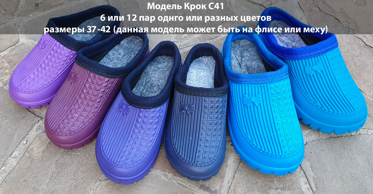 Жіноче сабо-калоші на хутрі