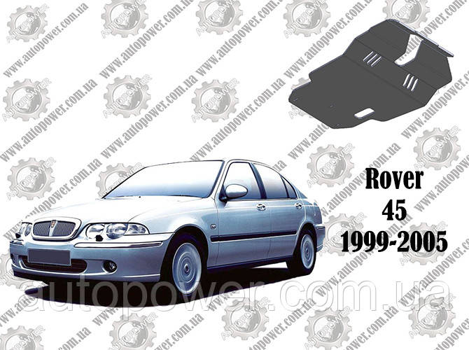 Захист Rover 45 МКПП V-2.0 D 1999-2005