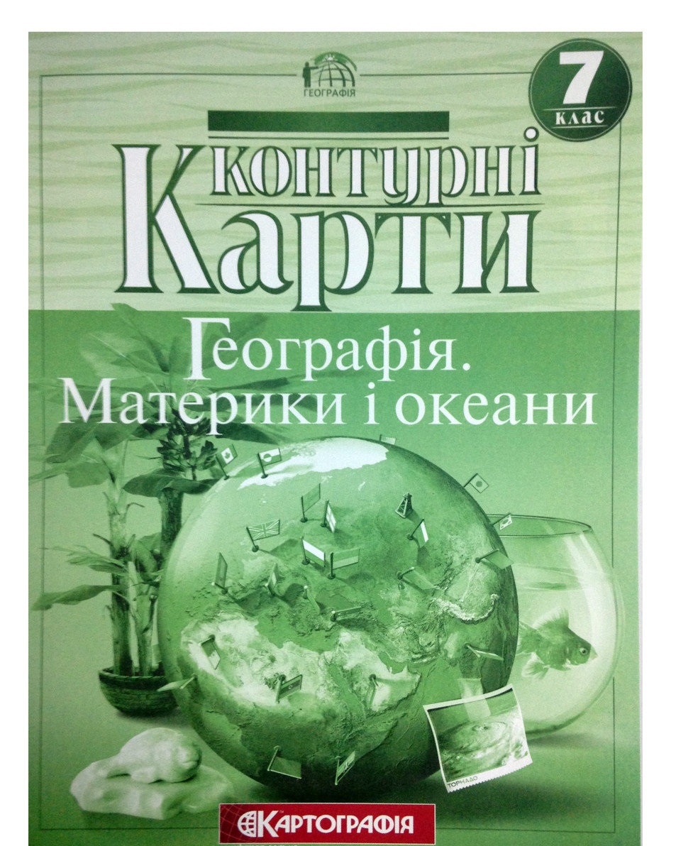 Контурная Карта Картинки 7 Класс – Telegraph