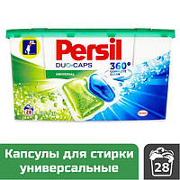 Капсулы для стирки универсальные Persil Duo-Caps, 28 шт.