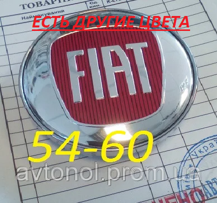 Ковпачки на диски Fiat 54*60