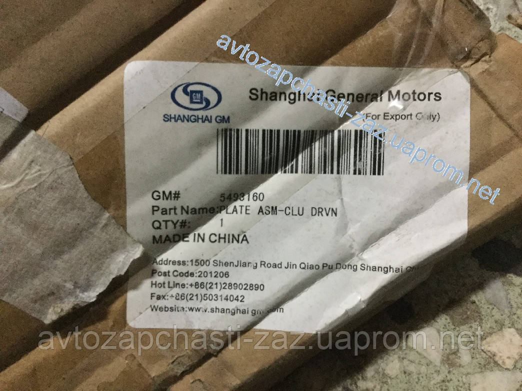 Кошик зчеплення Shanghai GM 5493160 / Valeo 781098. Натискний диск зчеплення — провідний. Зчеплення Aveo 1.6