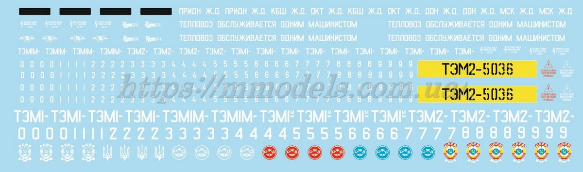 Декалі для вітчизняних маневрових тепловозів ТЕМ1, ТЕМ2, фото 1