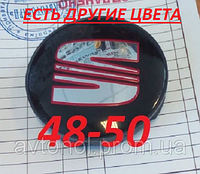 Колпачки на диски Seat 48*50