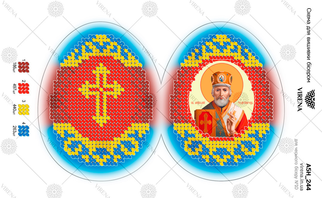 Схема-заготовка для вишивки бісером Яйце пасхальне А5Н_244