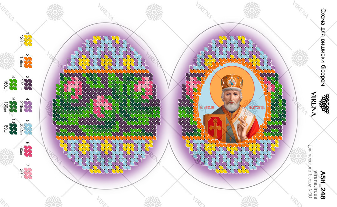 Схема-заготовка для вишивки бісером Яйце пасхальне А5Н_248