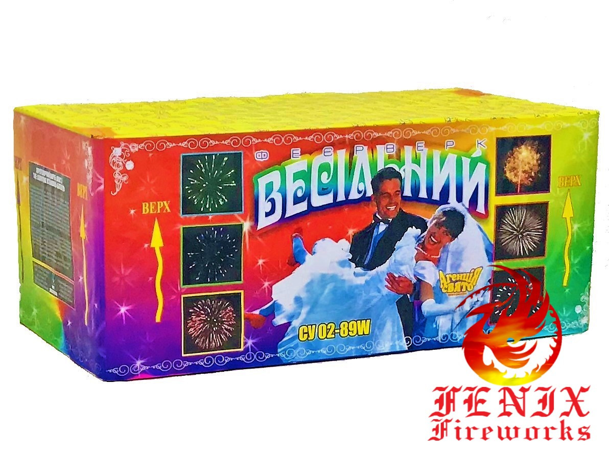 САЛЮТ НА ВЕСІЛЛЯ 89 ВИСТРІЛІВ "ВЕСІЛЬНИЙ" СУ 02-89W Салют "Весільний"