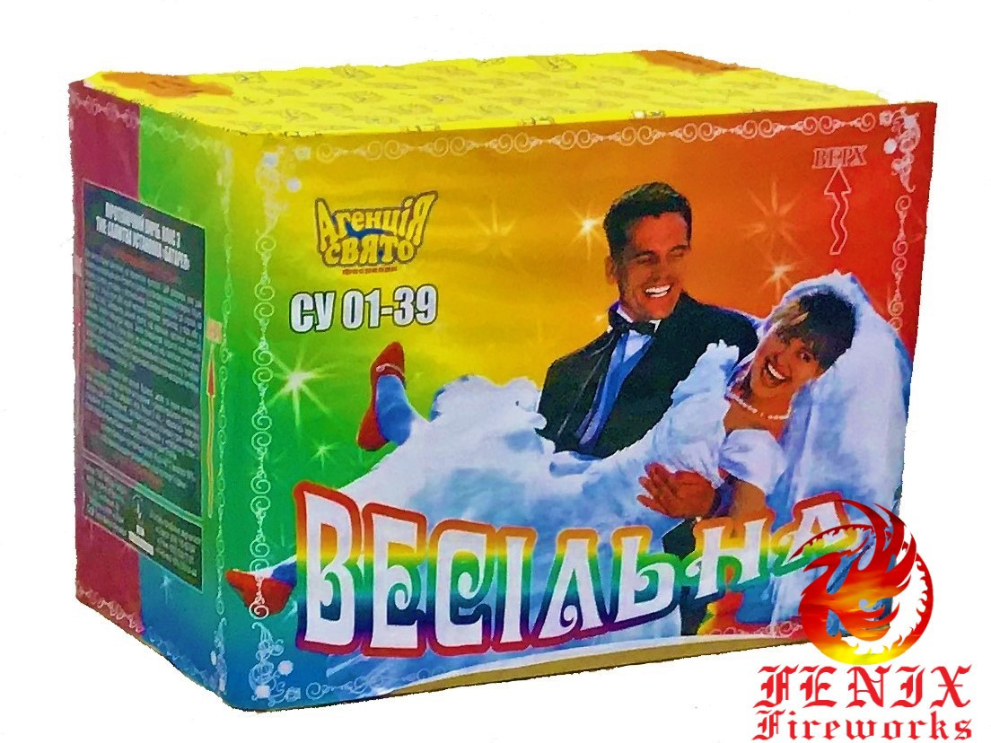 САЛЮТ НА ВЕСІЛЛЯ 39 ПОСТРІЛІВ "ВЕСІЛЬНИЙ" СУ 01-39