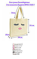Пошита еко сумка для вишивки Господарочка