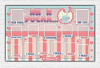 Плакат "Как я росла (слоники)" (Беби шауэр/Baby shower Гендер Пати) для девочки 120х75 см - Украинский