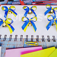 Дзвіночки для першокласників, випускників шкіл та дитячих садків (d-20мм) з синьо-жовтою стрічкою