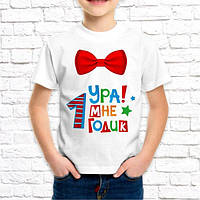 Футболка для хлопчика з принтом "Ура! Мені 1 рік" Push IT