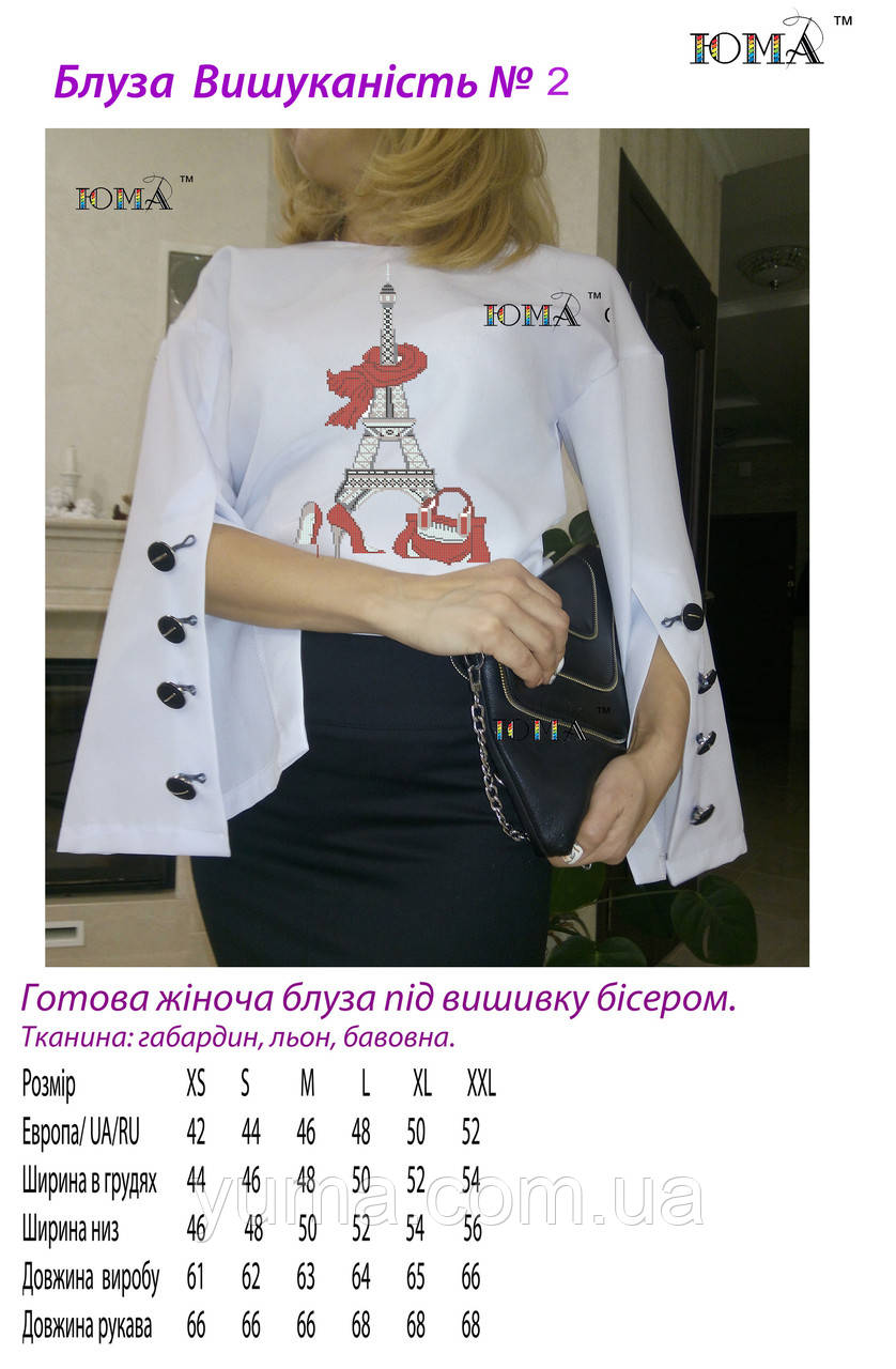 Блуза для вишивки бісером "Вишуканість", фото 1