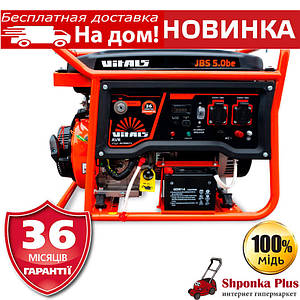 Генератор бензиновий 5,5 кВт електростартер Латвія Vitals JBS 5.0be