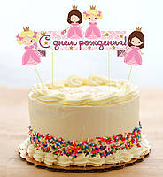 Набор Топперов "Маленькая Принцесса" (Русский) в торт с флажком (КАРТОН) (Две принцессы)