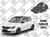 Защита Skoda Fabia V-1.0 МКПП/АКПП 2014-