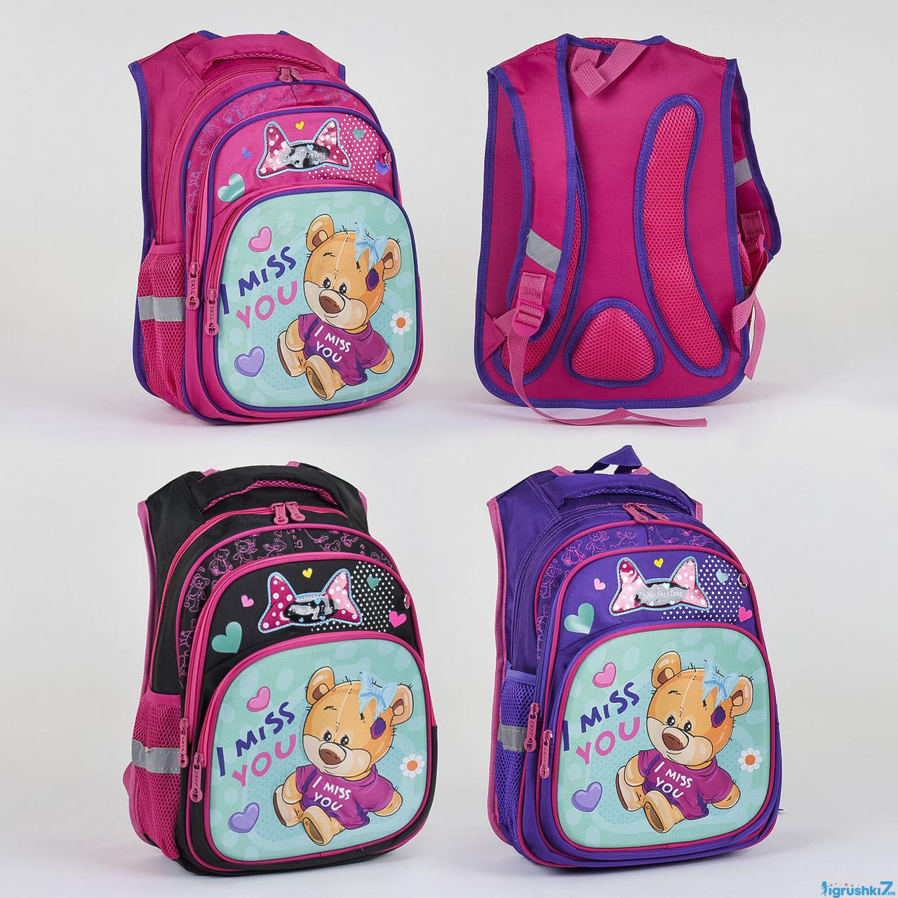 Шкільний рюкзак для дівчинки з ортопедичною спинкою