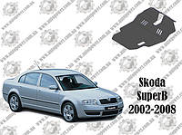 Защита Skoda SuperB V-1.9D МКПП 2002-2008