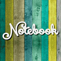 Чипборд "Notebook1"