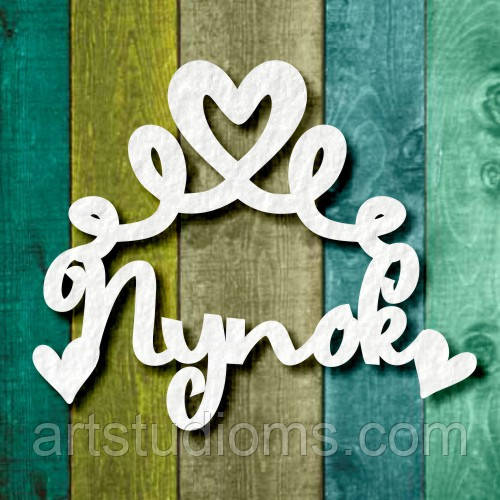 Чипборд "Пупок"