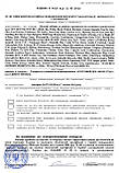 Гарцинія Комбінейшн компанії НСП Garcinia Combination NSP — 100 кап — NSP, США, фото 5