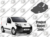 Защита PEUGEOT Bipper 2008-