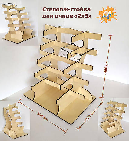 Стелаж, полиця, стійка для окулярів "2х5", фото 1